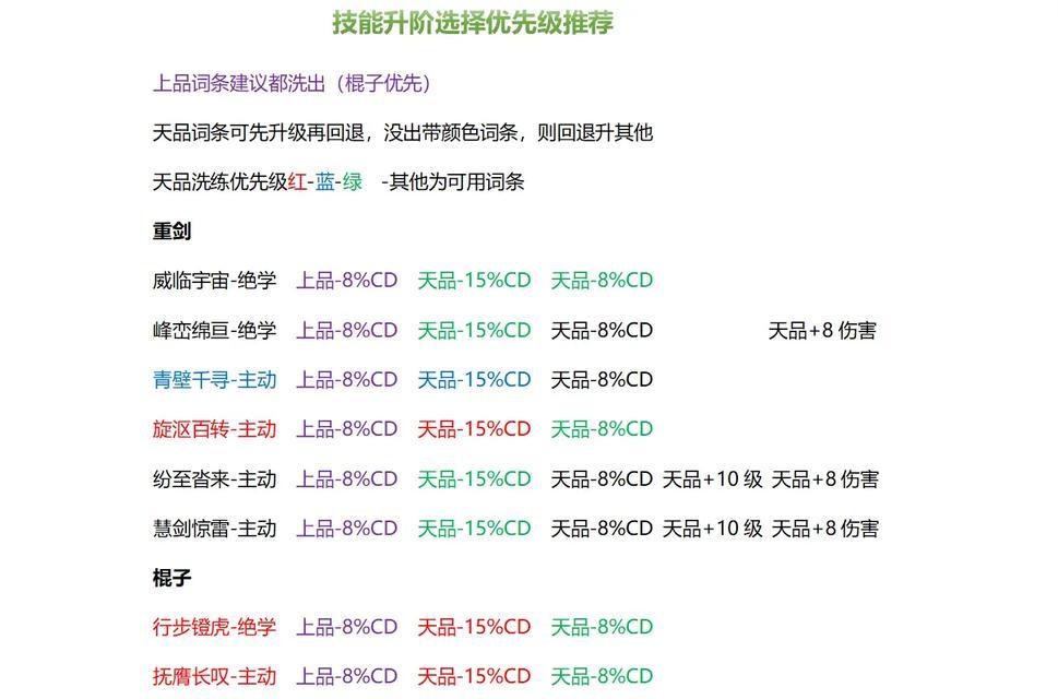 雷神技能选择有什么建议？  第3张