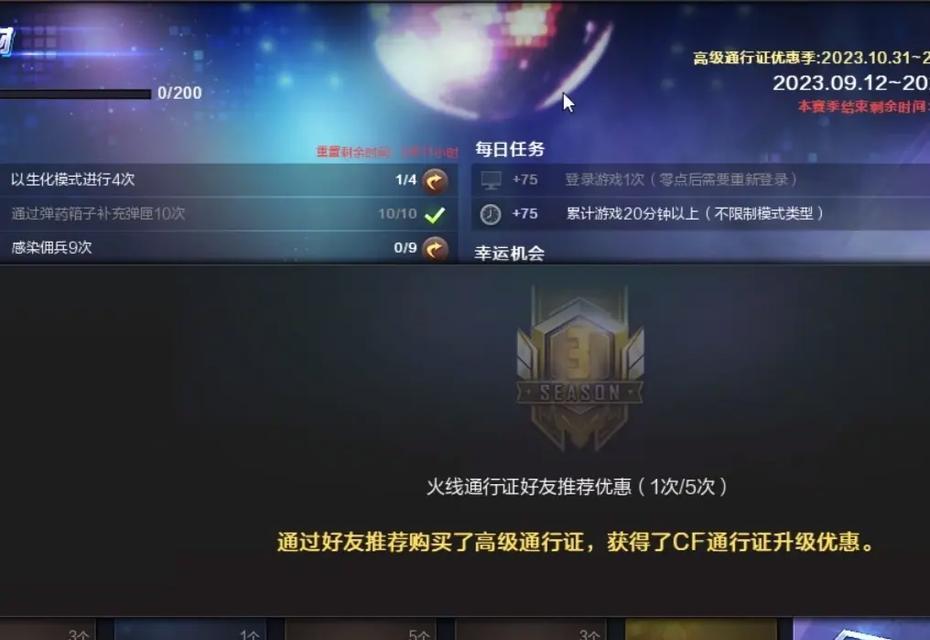 cf通行开卡多少钱？有哪些优惠？  第1张