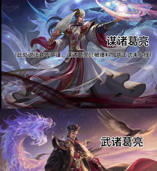 诸葛亮新皮肤如何获得？三国杀中的获取方法是什么？  第3张