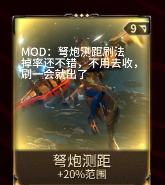 星际战甲中镓的获取方法是什么？如何快速刷取镓？  第1张
