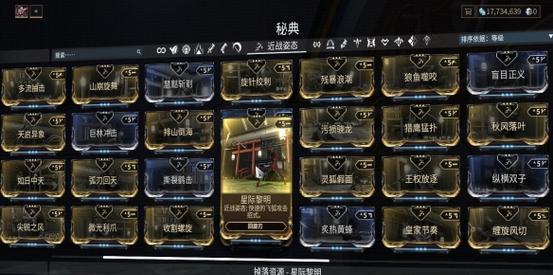 星际战甲中镓的获取方法是什么？如何快速刷取镓？  第3张