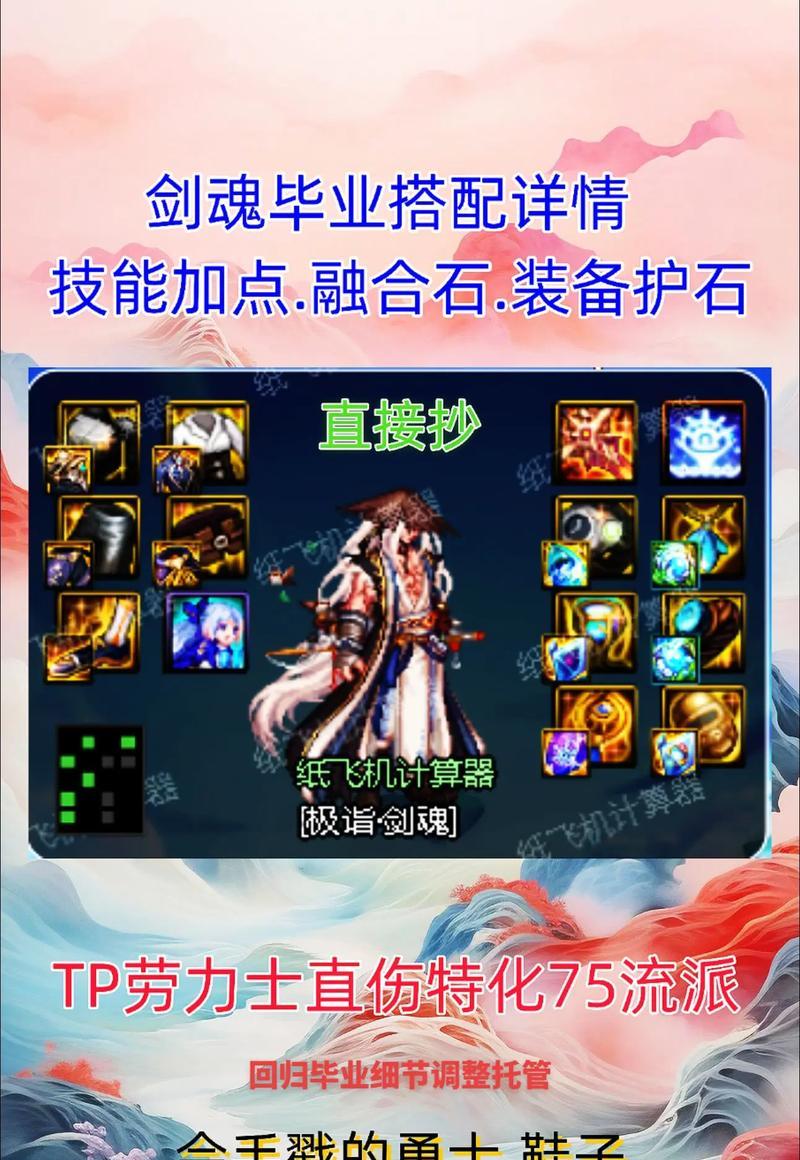 MU中剑魂的打法是什么？有哪些技巧？  第1张