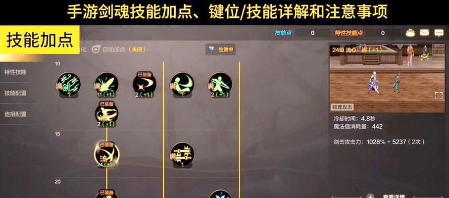 MU中剑魂的打法是什么？有哪些技巧？  第2张