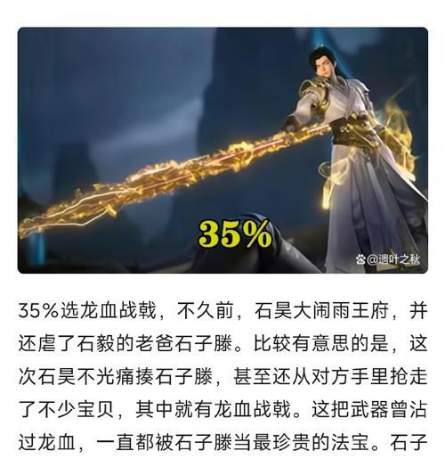 完美世界中最强兵器有哪些？如何获得？  第3张