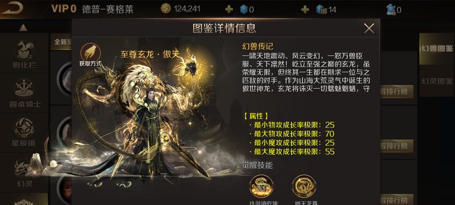 魔域法师选择哪种龙年兽更合适？龙年兽对法师有何影响？  第2张