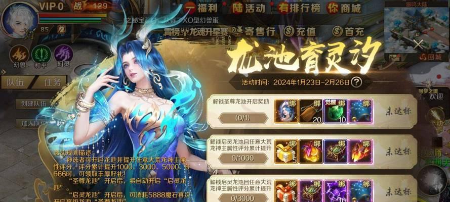 魔域法师选择哪种龙年兽更合适？龙年兽对法师有何影响？  第3张