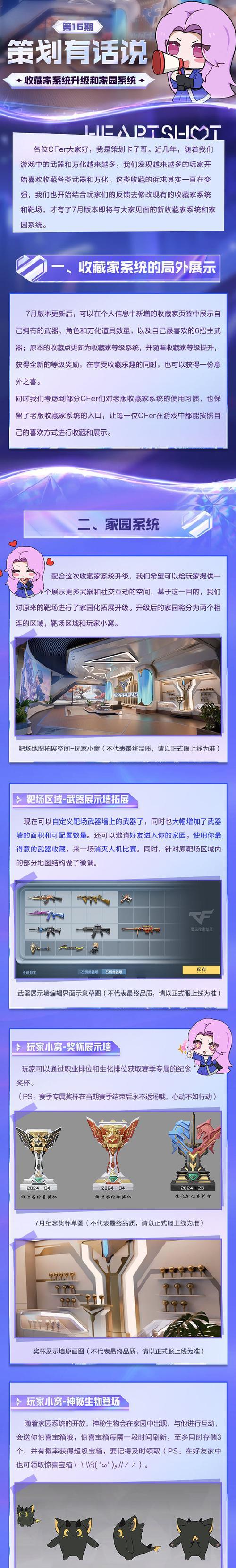 CF手游充值多少钱能充满？充值金额的计算方法是什么？  第2张
