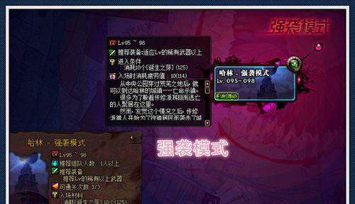 dnf红字喇叭使用方法是什么？  第1张