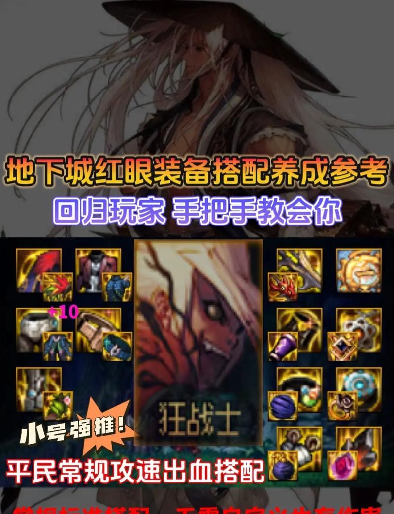 dnf红字喇叭使用方法是什么？  第3张