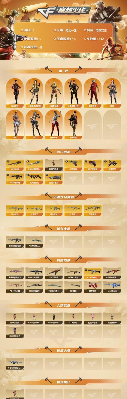 情兽在cf手游中需要多少钱才能抽到？  第1张