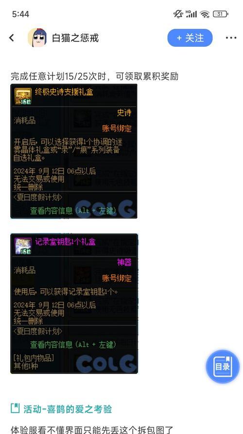地下城记录室钥匙的不同类型及其用途是什么？  第3张