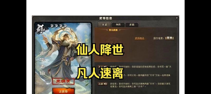 关华在三国杀中的技能有哪些？如何有效使用关华的技能？  第1张