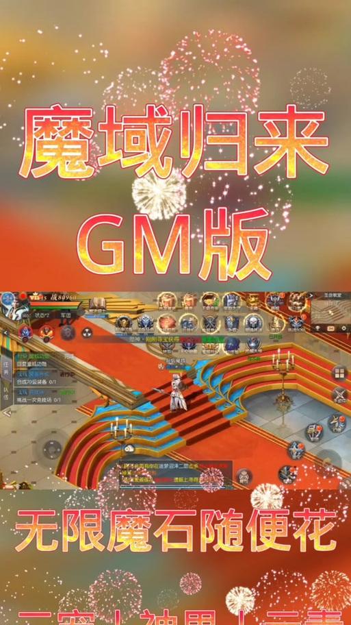 魔域如何开启三宠系统？开启三宠的步骤是什么？  第3张