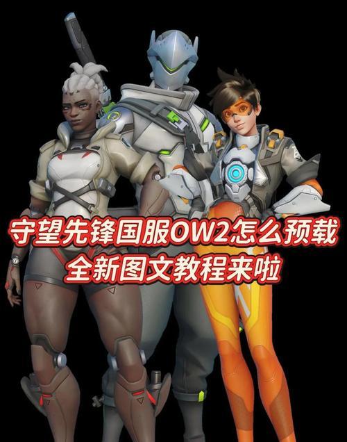 守望先锋技能怎么玩？技能搭配有哪些技巧？  第2张