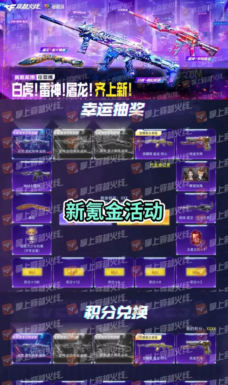 CF手游幻神返场需要多少钥匙？获取钥匙的途径有哪些？  第2张