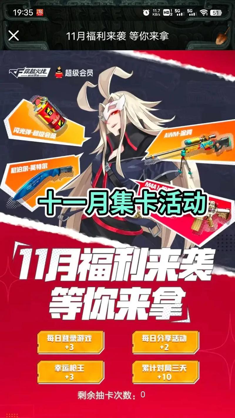 CF手游幻神返场需要多少钥匙？获取钥匙的途径有哪些？  第3张