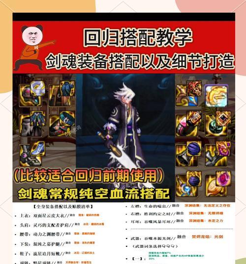 隐攻三克剑魂的伤害输出技巧是什么？如何最大化伤害？  第3张