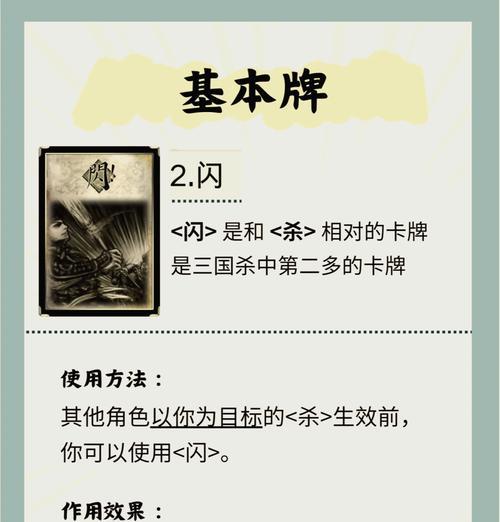 三国杀中能否主动砌牌？砌牌的规则是什么？  第1张