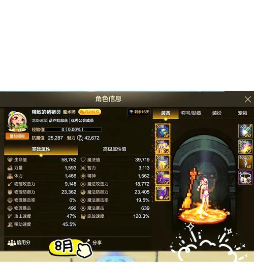 地下城水抗魔如何获取？  第1张