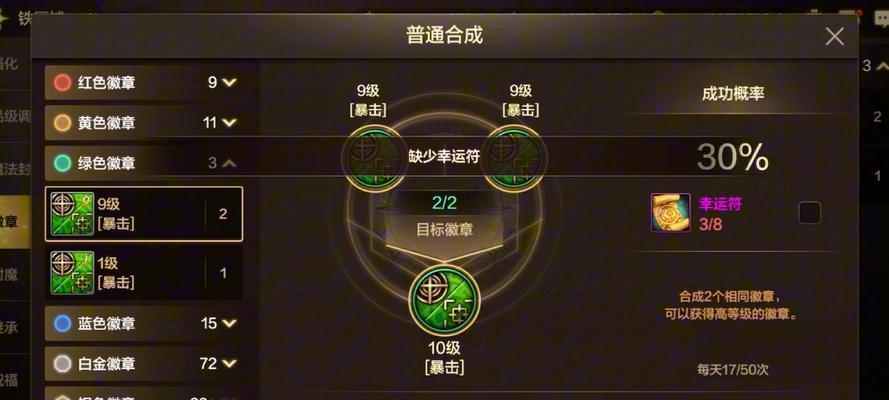 dnf手游中徽章升级的方法是什么？升级徽章的好处有哪些？  第3张