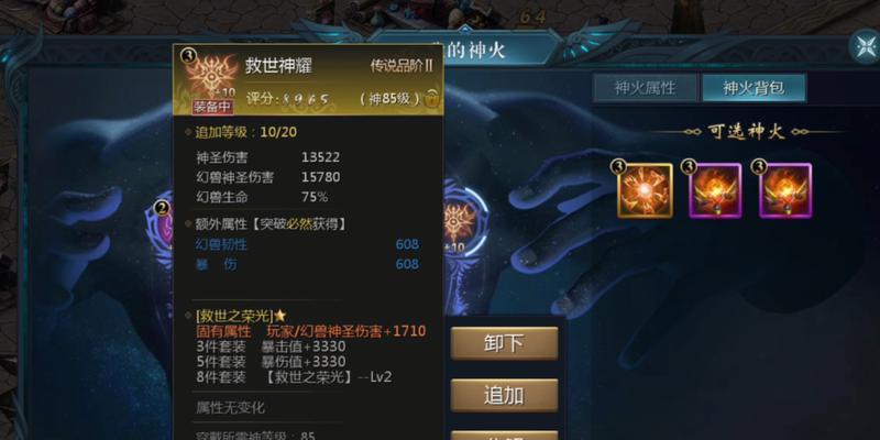 魔域龙骑pk用什么技能？技能选择和搭配策略是什么？  第3张