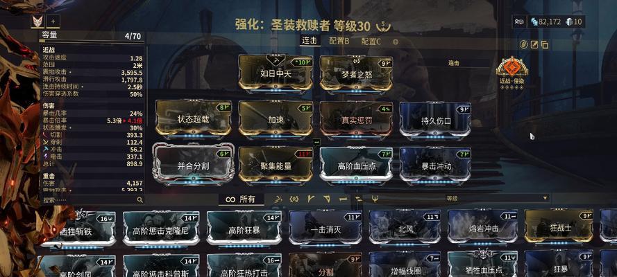 星际战甲如何完成救人成就？救人成就的条件是什么？  第2张