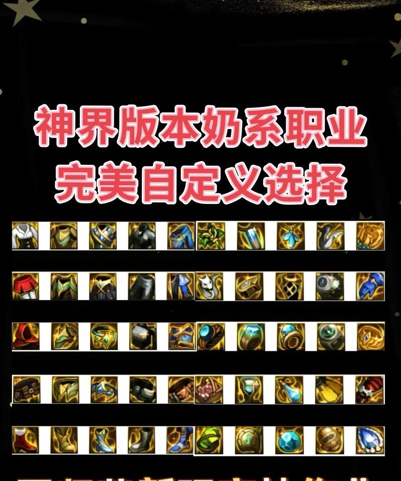 地下城4开起号时选择哪个职业最佳？  第1张