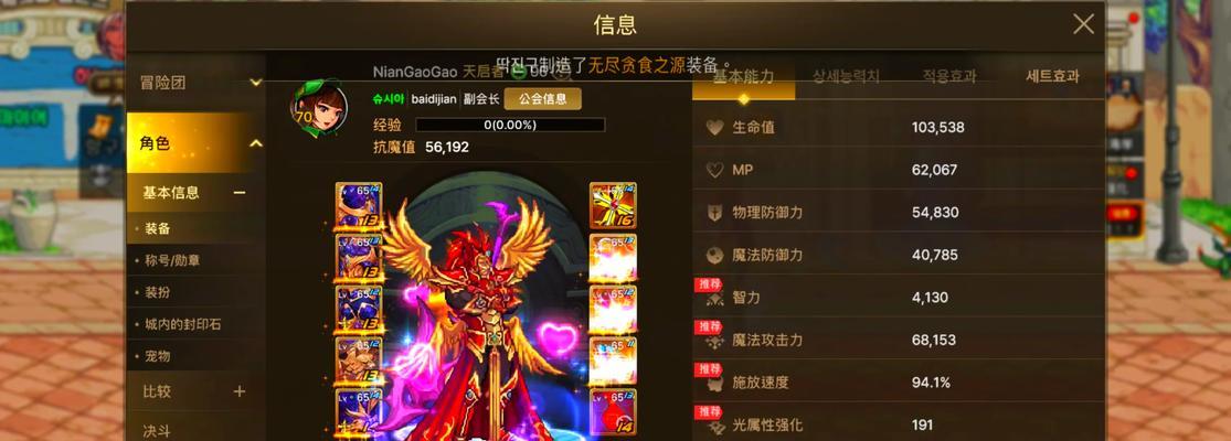 地下城4开起号时选择哪个职业最佳？  第2张