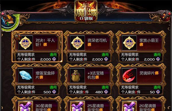 魔域解密任务完成步骤是什么？  第2张