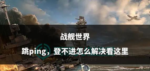 战舰世界在华为设备上无法下载的原因是什么？如何解决下载问题？  第2张