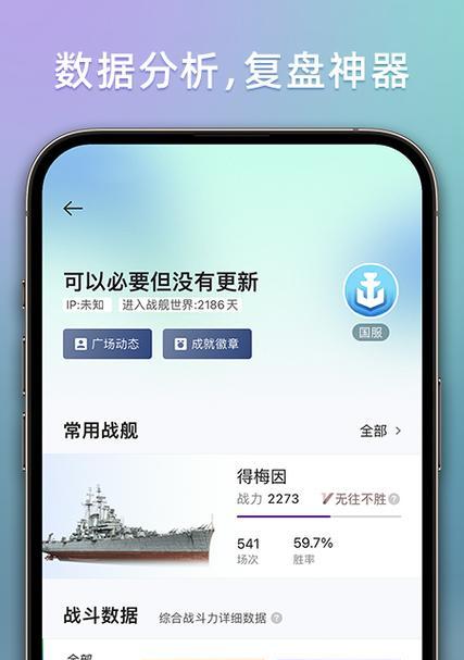 战舰世界在华为设备上无法下载的原因是什么？如何解决下载问题？  第3张