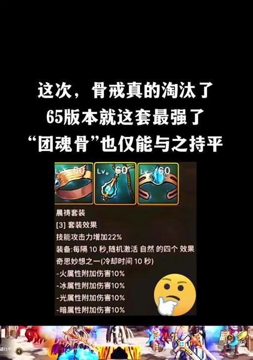 dnf骨戒的伤害计算方式是什么？如何最大化利用？  第2张
