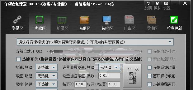 完美世界初代秒杀器功能介绍？  第2张