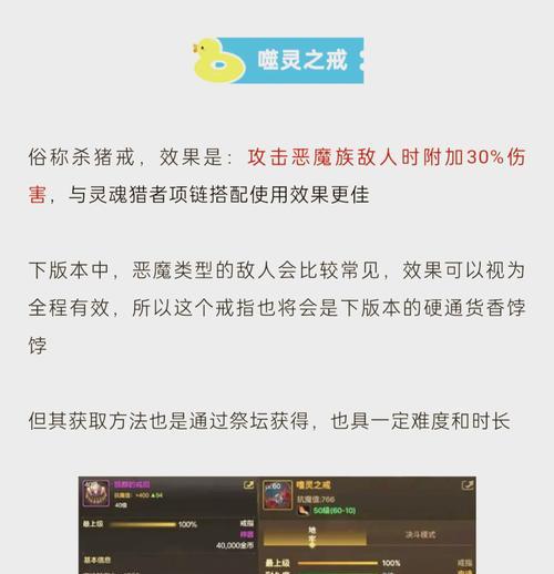 dnf小姐姐首饰选择推荐是什么？首饰搭配有何讲究？  第2张