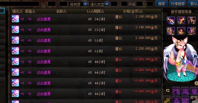 DNF账号密码忘记怎么修改？修改密码有哪些步骤？  第3张