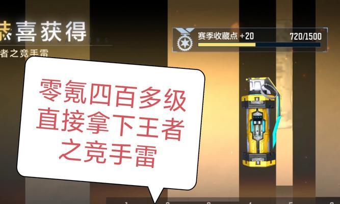 CF手雷全套的获取成本是多少？  第3张