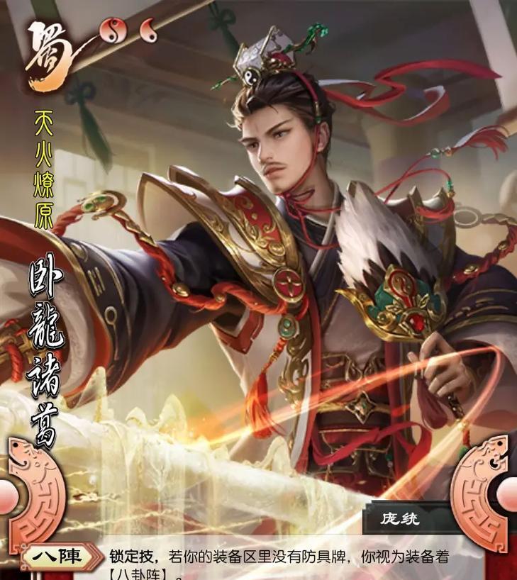 三国杀怎么控将？控制敌方将领的策略有哪些？  第3张