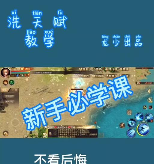 魔域傲天技能加点推荐？如何快速提升？  第3张