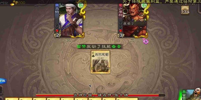 三国杀古老界面有何特点？如何体验？  第1张