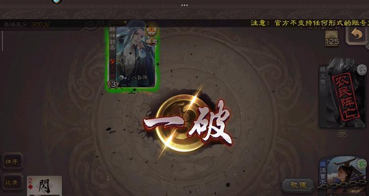 三国杀古老界面有何特点？如何体验？  第2张