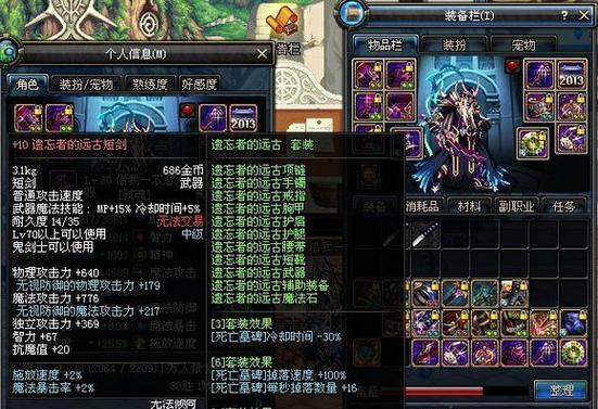 dnf遗忘属性是什么？遗忘装备如何处理？  第2张
