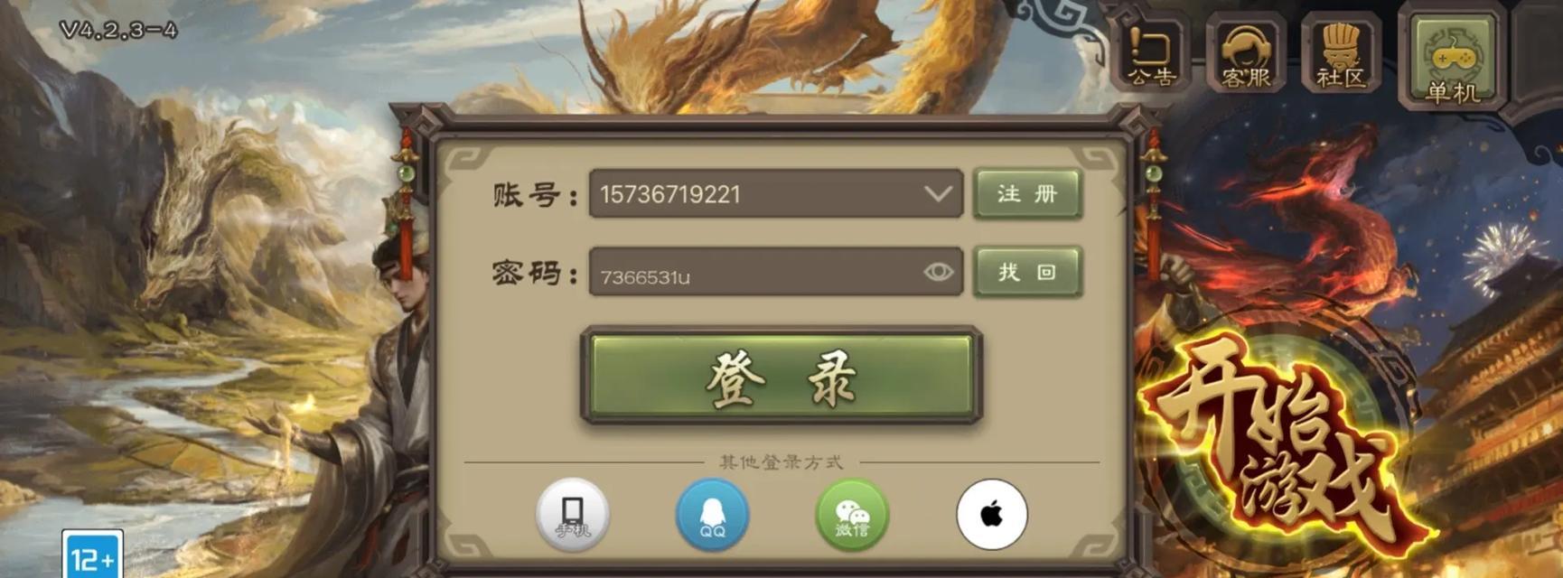 三国杀登录方式哪种更优？登录三国杀有哪些技巧？  第3张