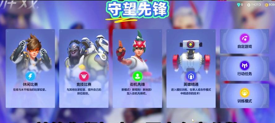 守望先锋新英雄胖子获取方法是什么？如何快速获得新英雄？  第1张