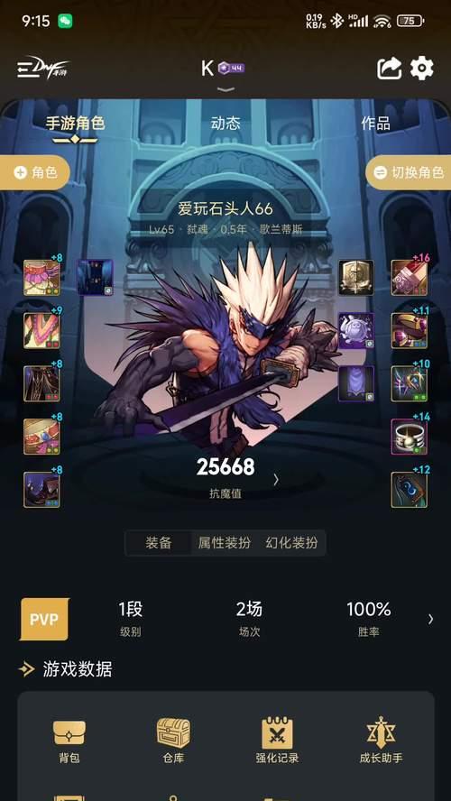 DNF大转移中黑硬物质的作用是什么？  第1张
