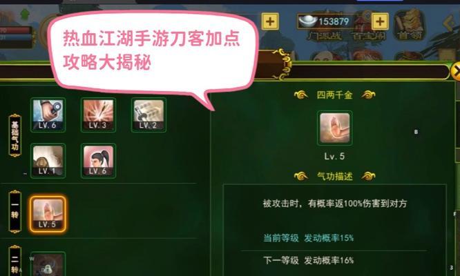 热血江湖游戏中如何打字？操作方法是什么？  第1张