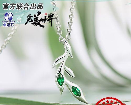 完美世界首饰品获取途径有哪些？  第2张