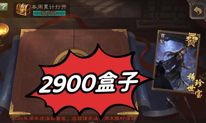 三国杀充值10万属于什么水平？充值对游戏的影响如何？  第1张
