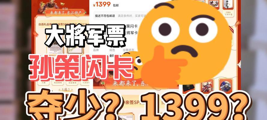 三国杀充值10万属于什么水平？充值对游戏的影响如何？  第2张