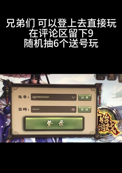 在华为手机上关闭三国杀震动的方法是什么？  第2张