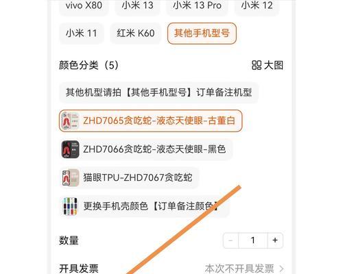 在华为手机上关闭三国杀震动的方法是什么？  第1张